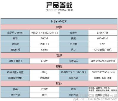 華邦瀛43寸壁掛式蘋(píng)果款液晶廣告機(jī) 高效直連，雙面營(yíng)銷新體驗(yàn)